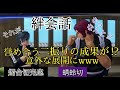 刀剣乱舞無双 絆会話 燭台切光忠 蜻蛉切 CV 佐藤拓也 櫻井トオル