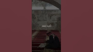 يا أيها الذين آمنوا اركعوا واسجدوا واعبدوا ربكم وافعلوا الخير لعلكم تفلحون | #سورة_الحج