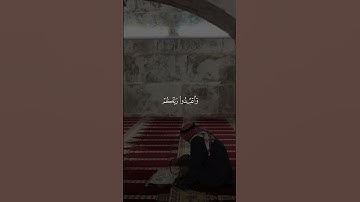يا أيها الذين آمنوا اركعوا واسجدوا واعبدوا ربكم وافعلوا الخير لعلكم تفلحون | #سورة_الحج