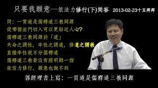 只要我願意(下)問答