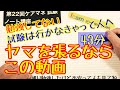 ケアマネ 試験　ヤマをはる人この動画　令和２年３月版