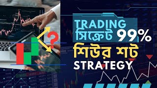 ?Revealing the Quotex Binary Trading Secret: A 100% Sure Shot Strategy?? || Trading Army BD