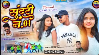 Sundari no 1 -Vinay Kumar New Nagpuri song 2023