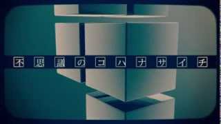 ピノキオピー - 不思議のコハナサイチ feat. 初音ミク / Fushigi no Kohanasaichi chords
