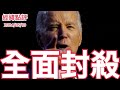 《經緯點評》在美國全力打壓下中國如何殺出重圍？David&#39;s Show 2024/05/10