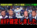 【山本由伸】圧巻の2戦連続”完投勝利”！「議論の余地もないよ…」レジェンドOBが山本WSのMVP確定宣言！ ワールドシリーズ史上最高の登板と絶賛の嵐！