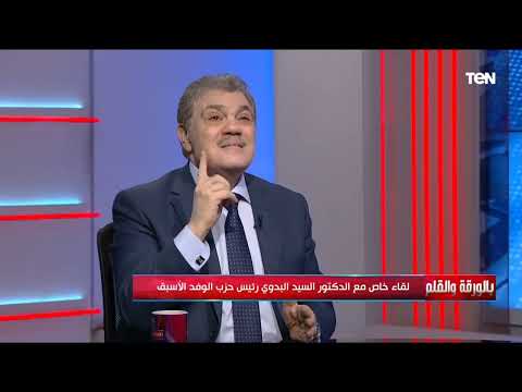 الرسالة التي نقلها اللواء العصار من الفريق السيسي كواليس يكشفها د السيد البدوى عن هذه الرسالة