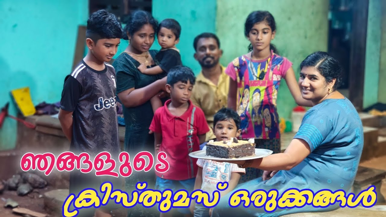 ഈ ക്രിസ്തുമസ് ഒന്ന് ആഘോഷിക്കണം🍓🥰🥰 എന്നാ തുടങ്ങിയാലോ😋😋🥰🥰💯💯🍓🍓