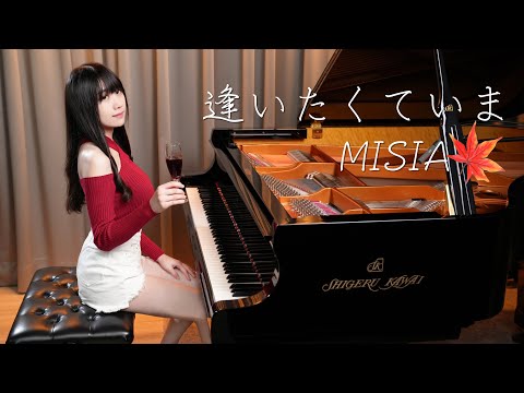 逢いたくていま Aitakute Ima - MISIA