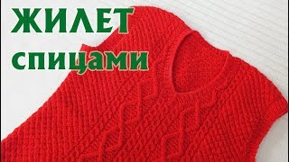 ЖИЛЕТ СПИЦАМИ - МАСТЕР-КЛАСС|ПЛЮСЫ, МИНУСЫ, ОШИБКИ| ДВА ВИДА КОС СПИЦАМИ ЖИЛЕТ СПИЦАМИ - МАСТЕР-КЛАСС|ПЛЮСЫ, МИНУСЫ, ОШИБКИ| ДВА ВИДА КОС СПИЦАМИ