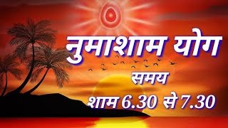 नुमाशम योग (6:30 से 7:30 )  from @brahamakumaris jainanagar