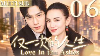 仅一次的人生 EP06▶時尚雜志女魔頭#宋佳 與空降總裁#井柏然 陰差陽錯一夜情，兩人從此開啟禁忌地下戀，掀起时尚风云！ #愛情  #2026中國電視劇 screenshot 5