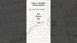 Arabic Daily Challenge 10