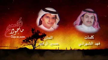 تحميل شيلة فاجاتني باتصالك Mp4 Mp3