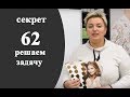 Секреты колориста от  Тани Шарк. Секрет № 62. Решаем задачу по окрашиванию.