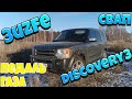 Land Rover Discovery 3 LR3, свап 3UZFE 6AT своими руками. Часть вторая - педаль газа. Акселератор.