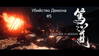 картинка: Ghost Of Yotei прохождение на 100 % стриме)