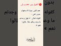 الفرق بين نعم وبلی Tasawofwaerfan Viral Shortsvideo الفرق بين نعم وبلی Tasawofwaerfan Viral Shortsvideo