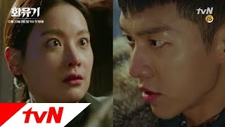 A Korean Odyssey [하이라이트] 사랑에 빠진 손오공 이승기?! 171223 EP.1