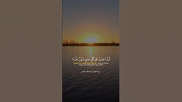 و اذ قال ابراهيم القارئ عبد الله أحمد شعبان 
