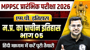 MPPSC Prelims 2026 | MP History: Ancient History of MP | MPPSC Pre MP History #5| MP Exams Wallah