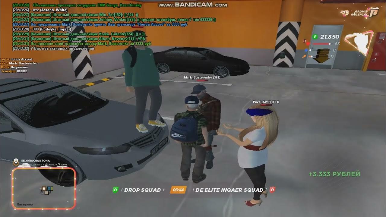 Радмир 14 сервер. Маппинг автошколы для мта. Радмир 5 сервер. Утренний стрим радмир. Создать сервер радмир.