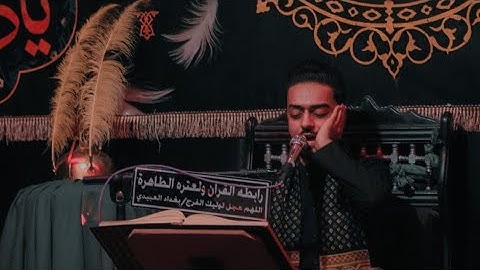 القران الكريم || القارى محمد سالم القريشي || رابطة القرآن والعترة الطاهرة
