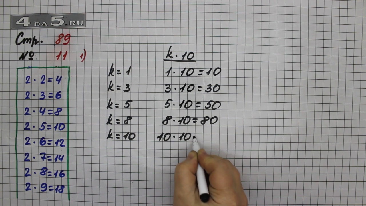 Математика 2 часть 5 класс упражнение 5.539