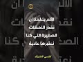 الألم معلم اللحظات الصغيرة نور الألم معلم اللحظات الصغيرة نور