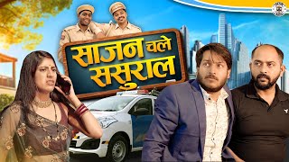 Saajan Chale Sasural || साजन चले ससुराल || Nazarbattu