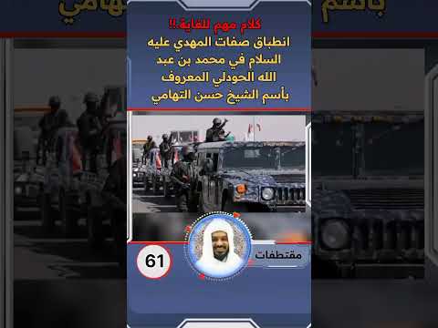 الشيخ حسن التهامي المهدي محمد بن عبدالله الحودلي