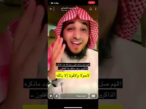 قصة عجيبة لرجل فرج الله همه وحقق الله له مايريد بعملين يسيرين وعظيمين عبدالرحمن اللحياني