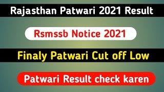 patwari cut of kitani 2021|| patwari ka results 2021||rsmssb notice