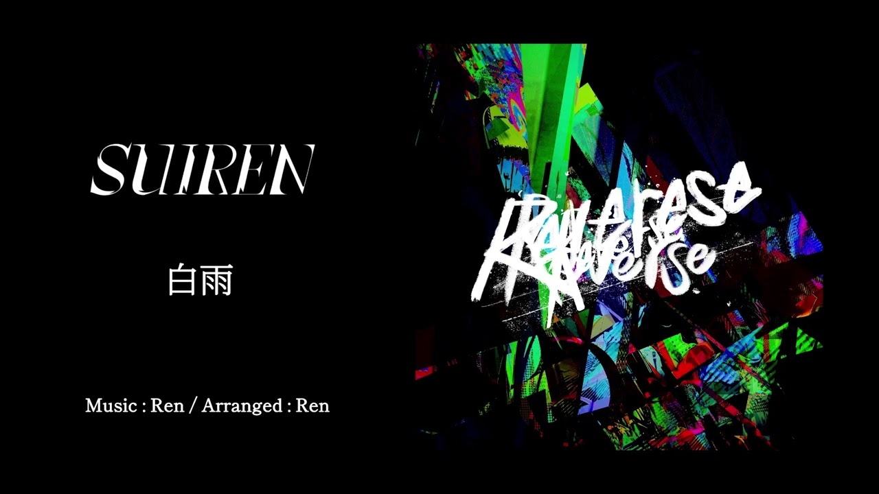 SUIREN -白雨 (Official Audio Video) - YouTube