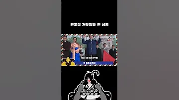 야인시대 합성물 만우절 특집 만우절 거짓말을 치는 심영 야인시대 심영 만우절 