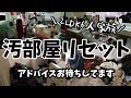 【汚部屋リセット】 4姉妹ママvlog【ご報告】お正月荒れた汚部屋を片付ける/捨て活/Clean with me/目指せムジラー/アラフォー主婦/家事ルーティン/キッチンリセット/洗面所/リビング