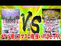 【まどまぎ前後編】メダル機VSスマスロ機　ATを3回ずつやって平均獲得枚数が多いのはどっちか検証2 【スマスロマギアレコード】