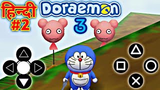 Bhopu Ne Ponga Bana Diya 😂 | Doraemon Game | Doraemon 3 Gameplay #2 screenshot 5