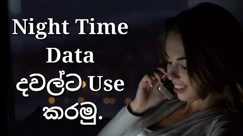 How To Use Night Time Data In Any Time Data | Sinhala - Mr Kavinda