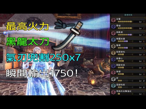 Sky 幻獸第三彈 6種隱藏版小魔物 魔物獵人 Mhw Youtube