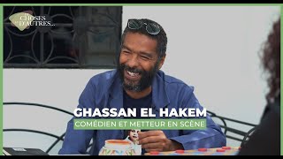 « De choses et d’autres » avec Ghassan El Hakem