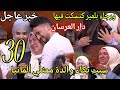 دار العرسان الحلقة 30و31 سبب بكاء والدة ممثلي المانيا وتدخل رجاء بلمير