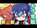 エンマ大王とふぶきちゃんの物語！第一話『キラ雪姫』