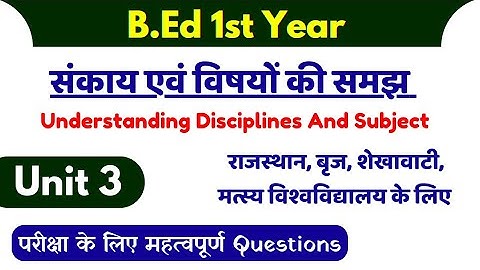 B.Ed 1st Year • 5th Paper - Understanding Disciplines And Subject - Unit 3 - Important Questions
