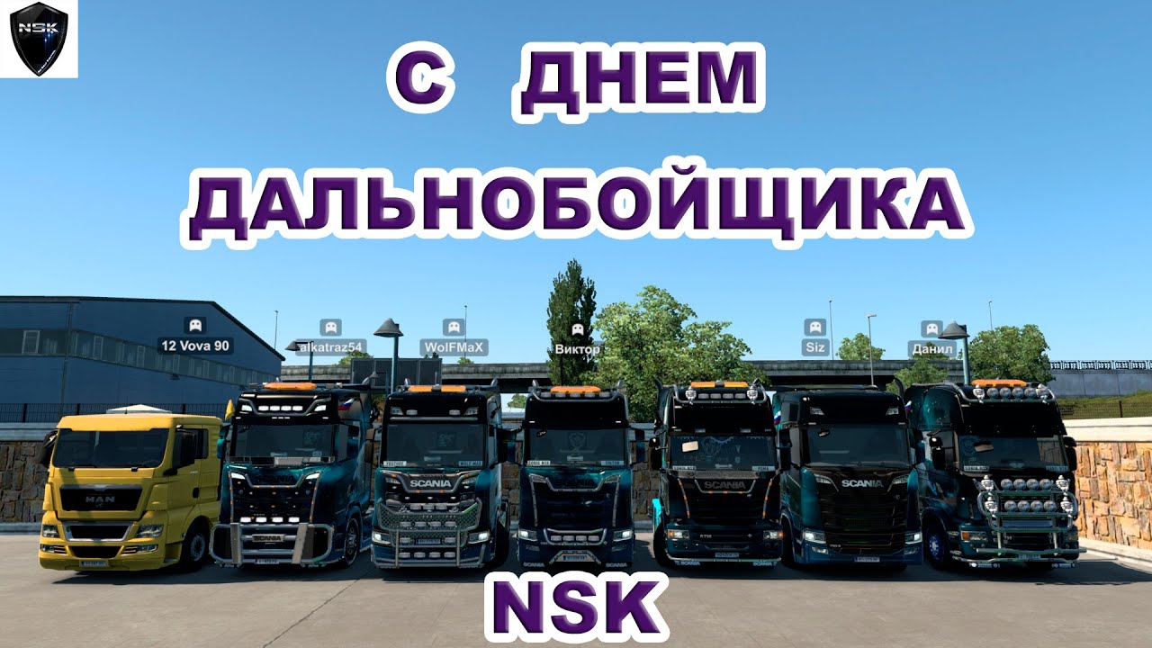 Euro Truck Simulator 2 #93 Мой Руль: Logitech G 29+Shifte День ...