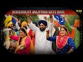 Baba Gurinder Singh Dhillon Meets Bikramjit Majithia | Jail to Supreme Court Bail | Full Update