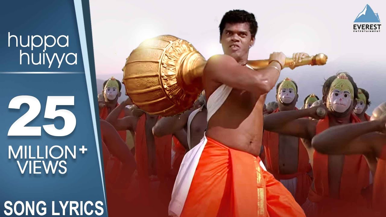 Huppa Huiyya Title Song with Lyrics | Marathi Hanuman Songs | Siddharth Jadhav | Swapnil Bandodkar