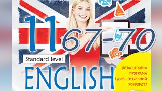 картинка: Карпюк English 11 Unit 2 Check Your English pp. 67-70 Student's Book Відеоурок