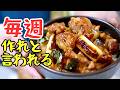 毎週作れと言われる焼き鳥丼｜コツはこれだけ