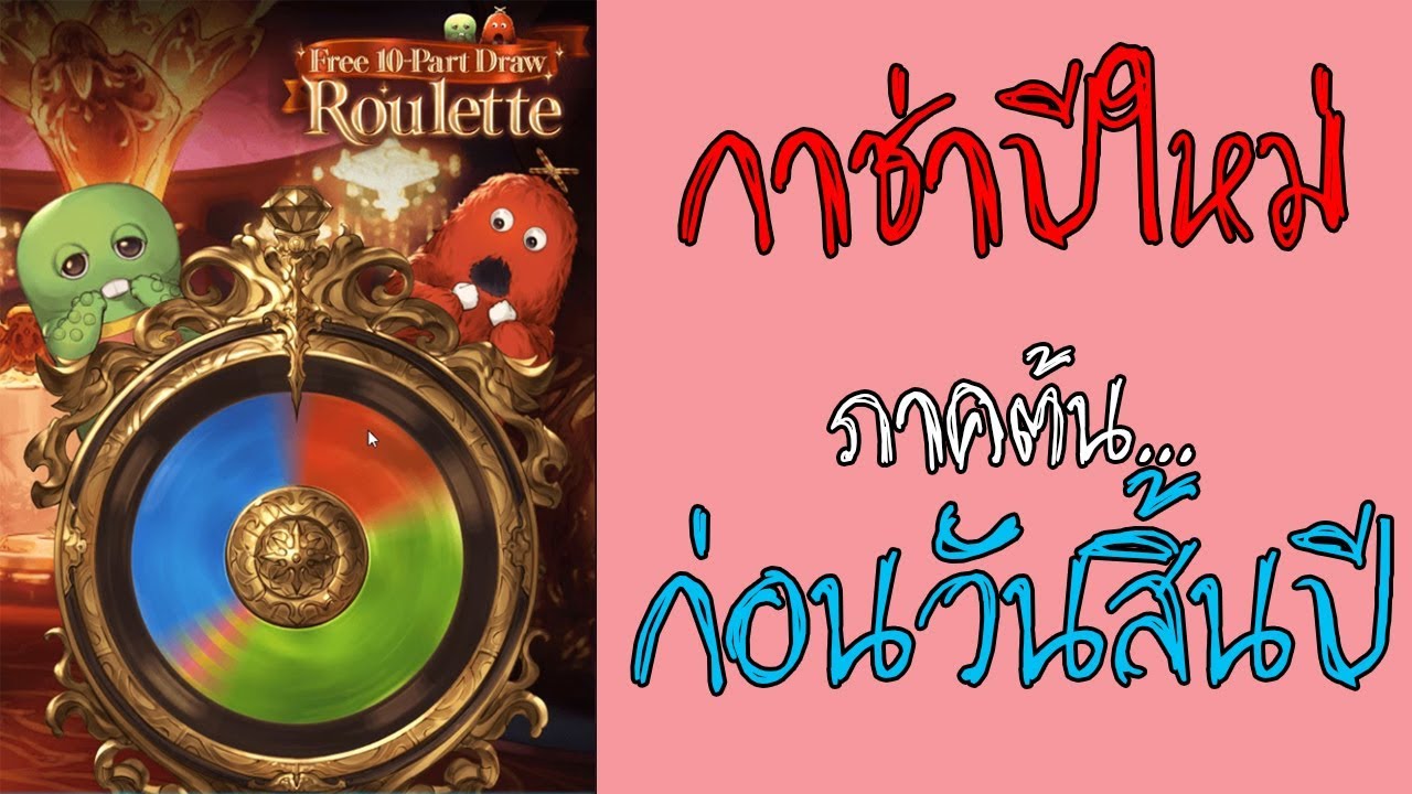 แกงบูด แฟนตาซี  New 2022  (แกงบูดกาช่า) กาช่า ปีใหม่ Part 1 (ภาคก่อนวันสิ้นปี)